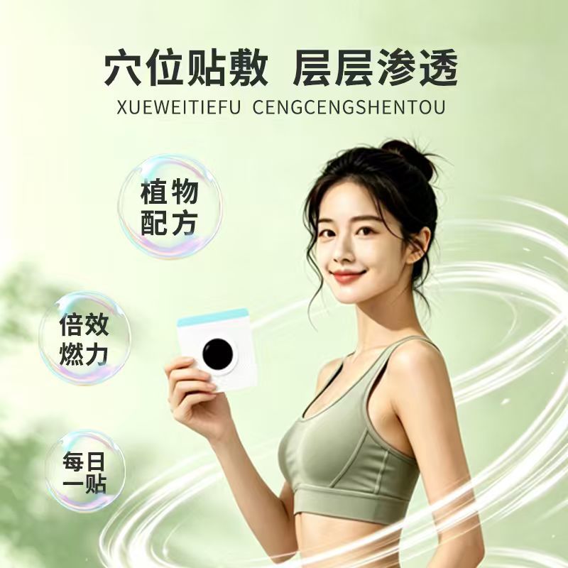 20 paste light body beautiful  - Health & Wellness Unlimited recension och pris