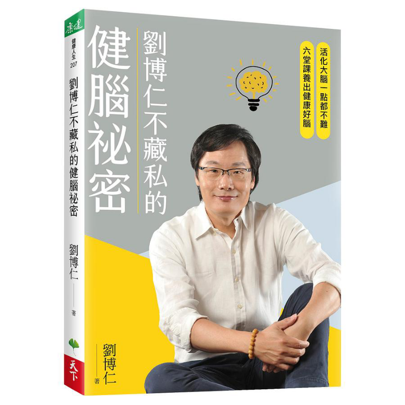 Liu Boruns Secret To Brain Hea - Health & Wellness Unlimited recension och pris