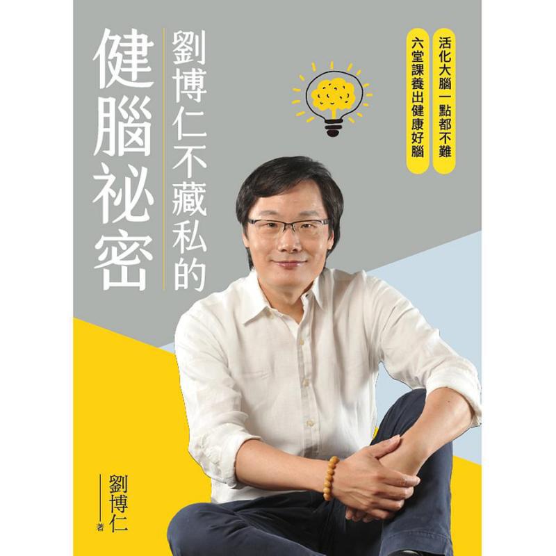 Liu Boruns Secret To Brain Hea - Health & Wellness Unlimited recension och pris