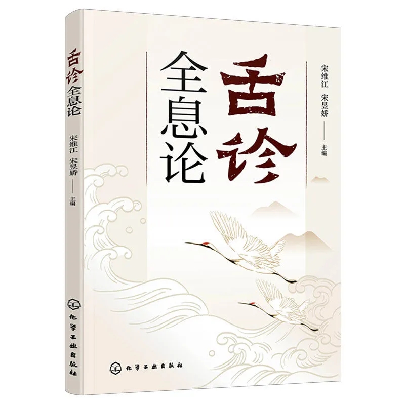 Tongue Diagnosis Holistic Theo - Holistic Health & Wellness recension och pris