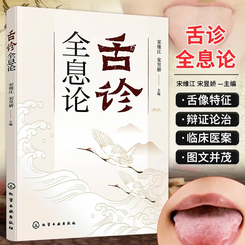 Tongue Diagnosis Holistic Theo - Holistic Health & Wellness recension och pris