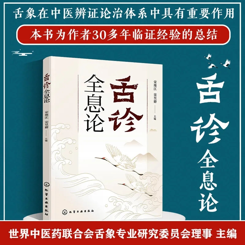 Tongue Diagnosis Holistic Theo - Holistic Health & Wellness recension och pris