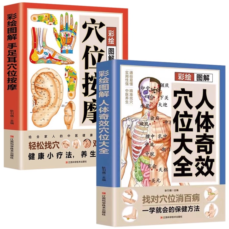 Complete Guide to Acupoint Mas - Health & Wellness Unlimited recension och pris