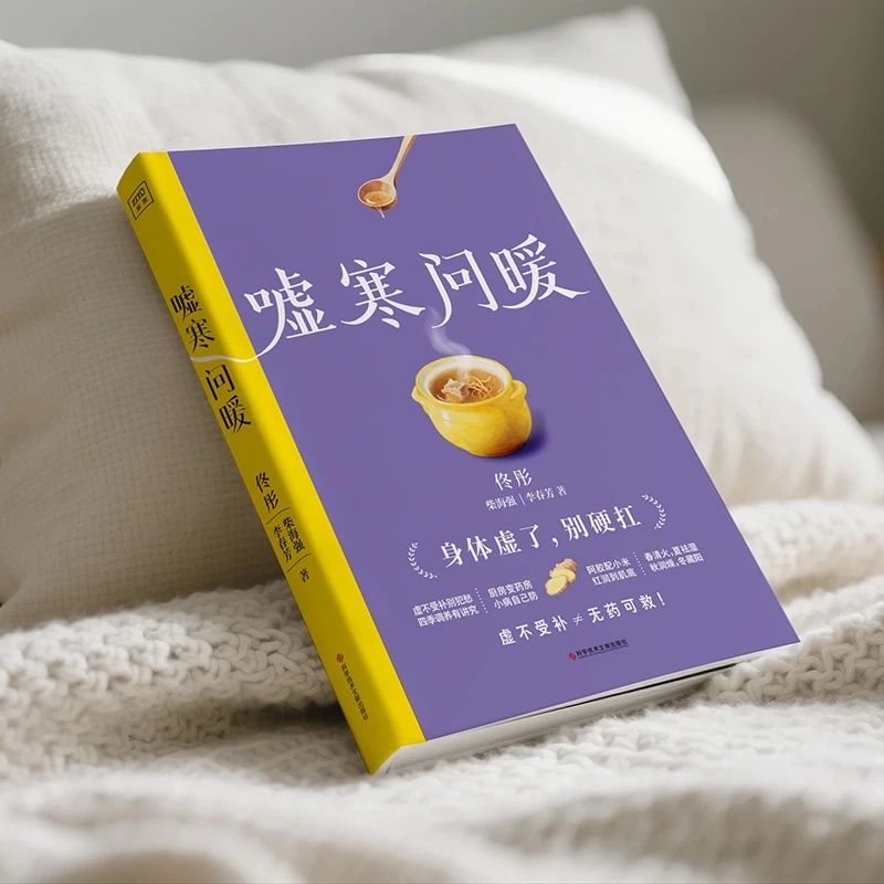 Soothing the Cold and Asking f - Health & Wellness Unlimited recension och pris