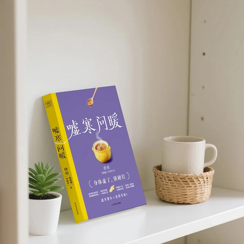 Soothing the Cold and Asking f - Health & Wellness Unlimited recension och pris