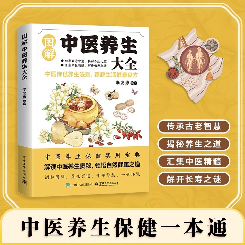 Illustrated Traditional Chines - Health & Wellness Unlimited recension och pris