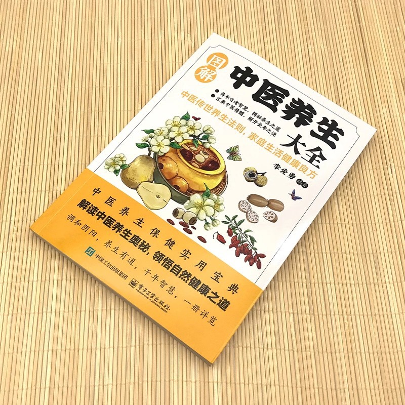 Illustrated Traditional Chines - Health & Wellness Unlimited recension och pris
