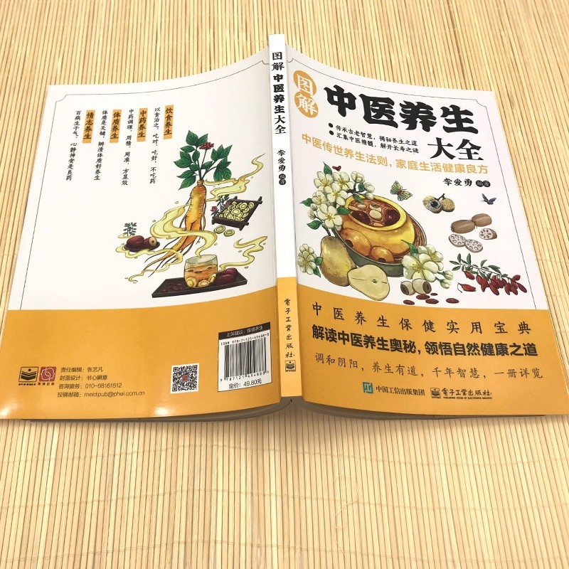Illustrated Traditional Chines - Health & Wellness Unlimited recension och pris