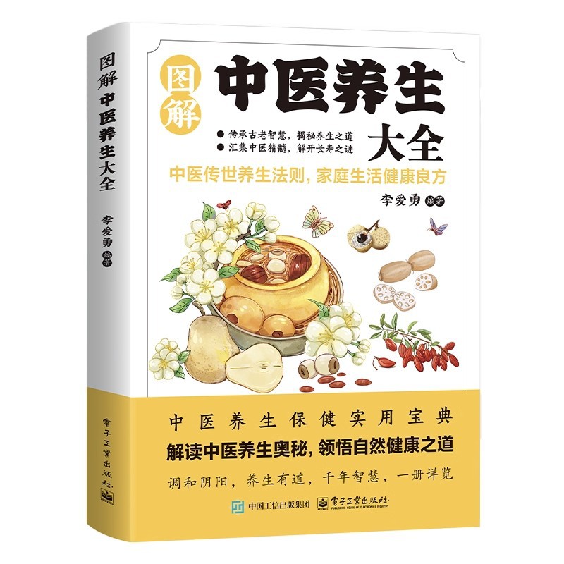 Illustrated Traditional Chines - Health & Wellness Unlimited recension och pris