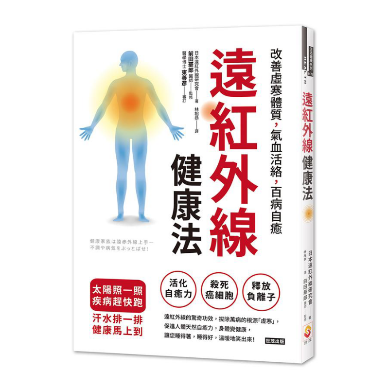 Farinfrared Health Method Impr - Health & Wellness Unlimited recension och pris
