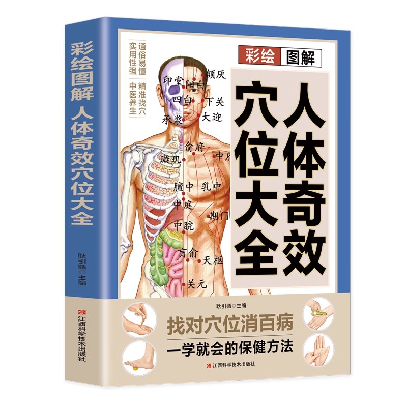 Acupoint Massage & TCM Health  - Health & Wellness Unlimited recension och pris